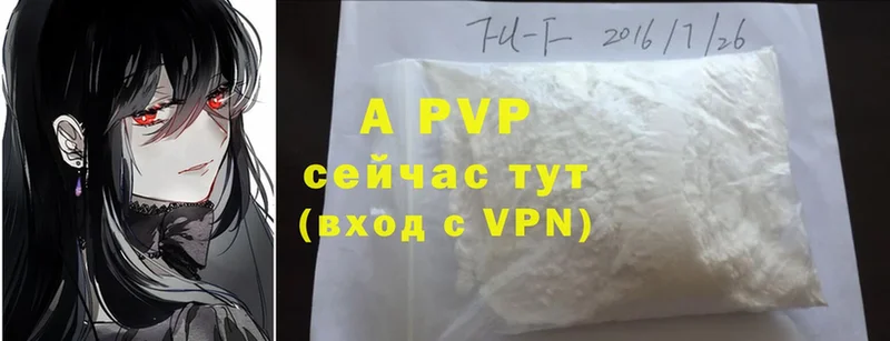 Alpha PVP VHQ Сатка