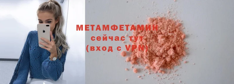 Первитин Methamphetamine  omg маркетплейс  Сатка  купить наркотики сайты 